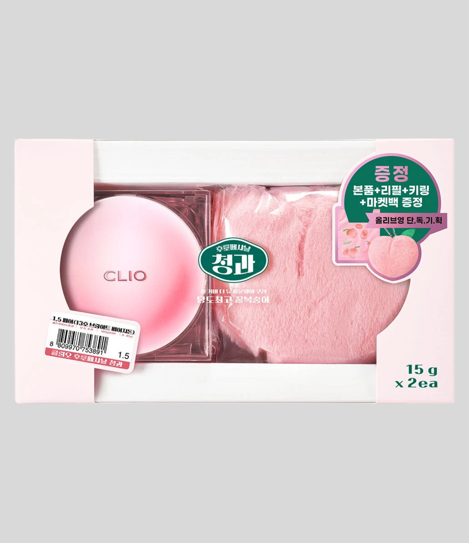 CLIO - Kill Cover (Peach Set) Limited Edition