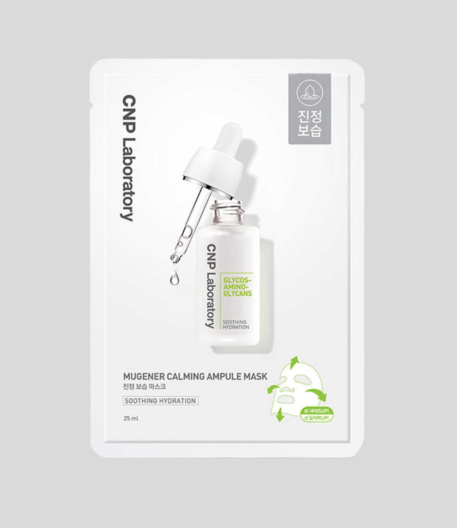 CNP - Laboratory Mask - Image 3