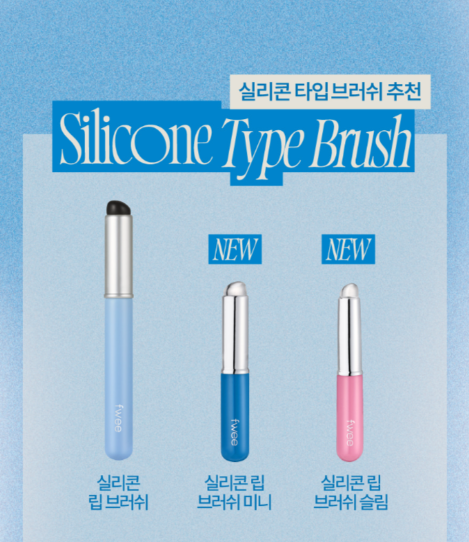 FWEE - Fingerlike Lip Brush - Image 2