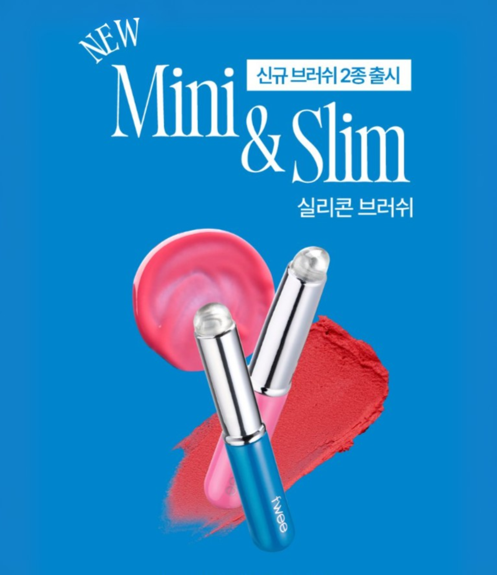 FWEE - Fingerlike Lip Brush