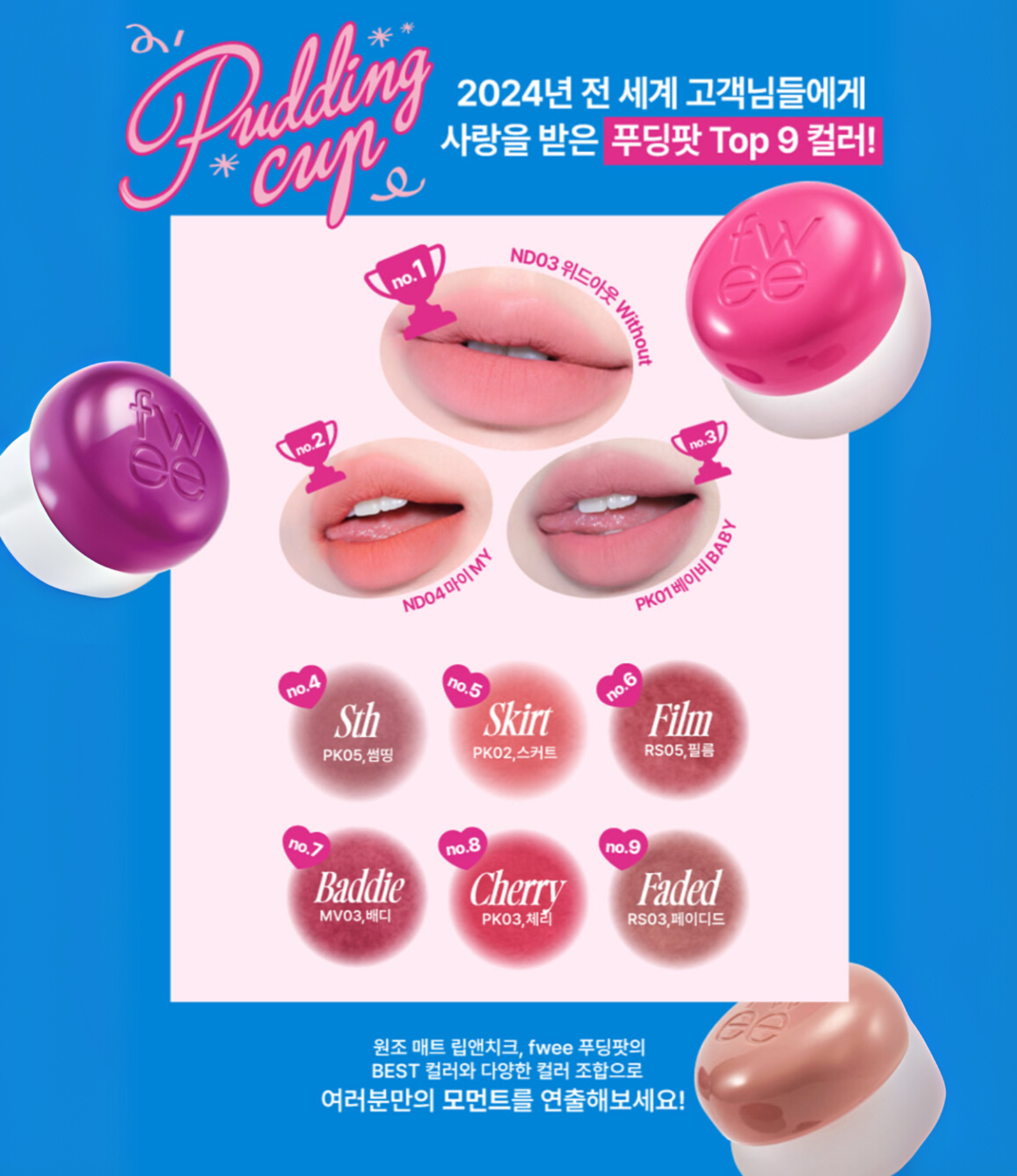 FWEE - Lip & Cheek Blurry Pudding Pot + Brush - Image 2